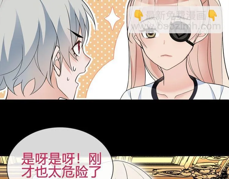 第65话黄金列车上的误会！ 第49页