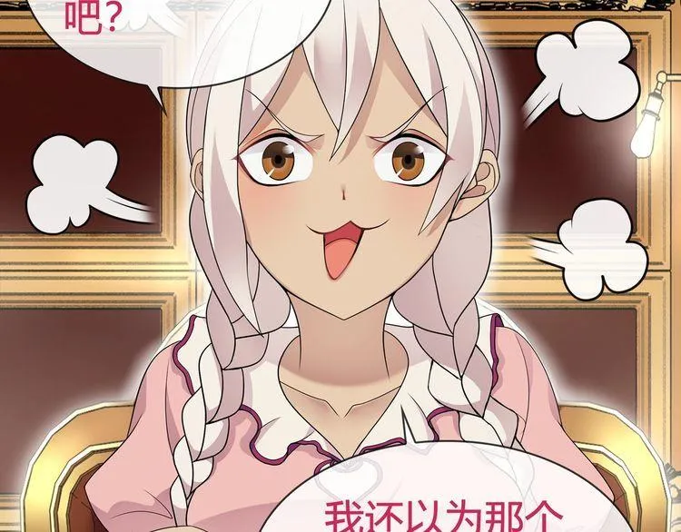 第65话黄金列车上的误会！ 第50页