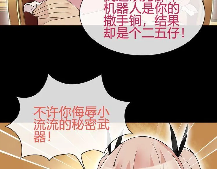 第65话黄金列车上的误会！ 第51页
