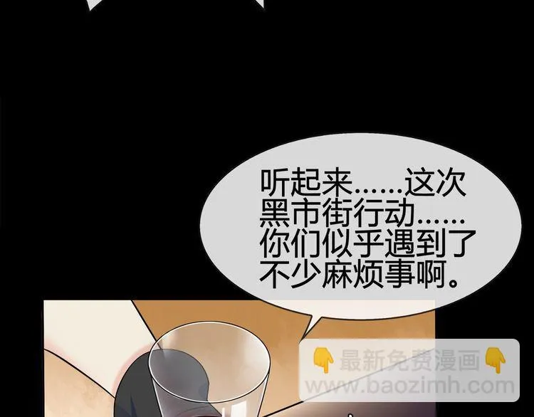 第65话黄金列车上的误会！ 第53页