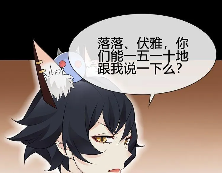 第65话黄金列车上的误会！ 第55页