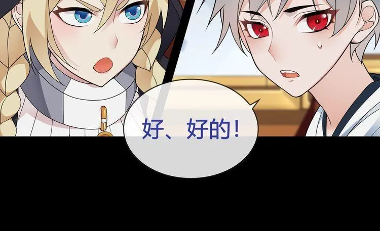 第65话黄金列车上的误会！ 第57页