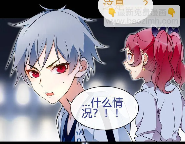 第64话会和？ 第7页