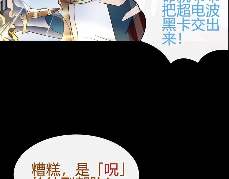 第64话会和？ 第16页