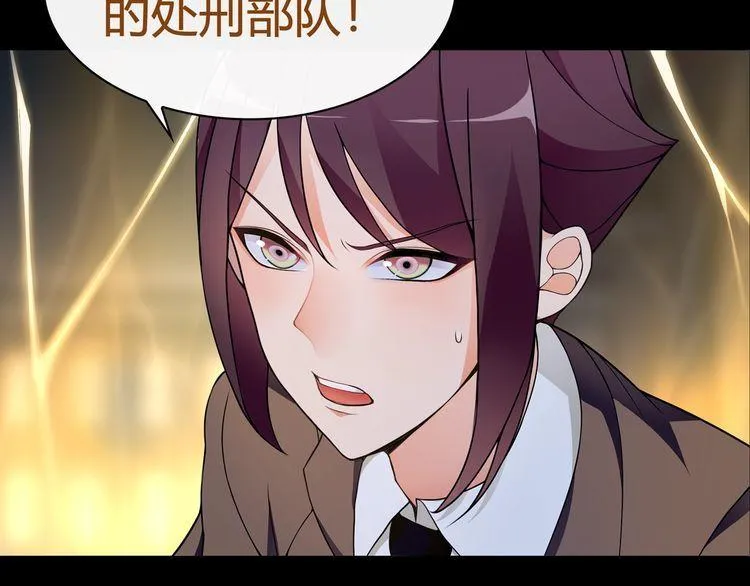 第64话会和？ 第17页
