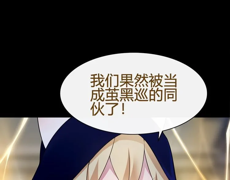 第64话会和？ 第18页