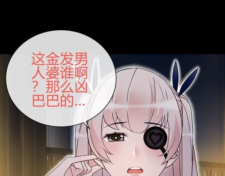 第64话会和？ 第21页