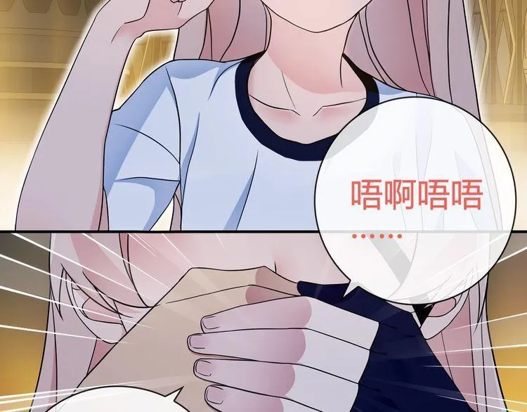 第64话会和？ 第22页