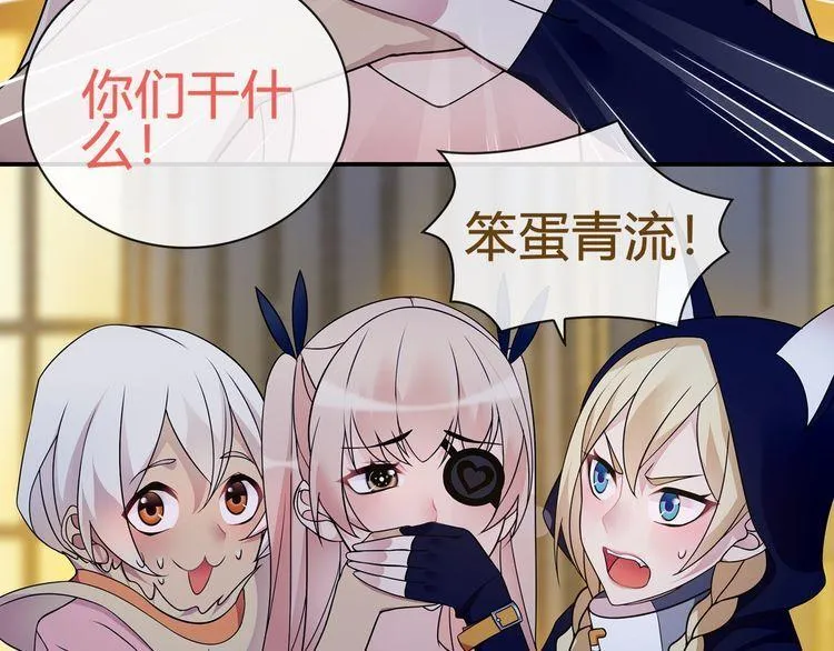 第64话会和？ 第23页