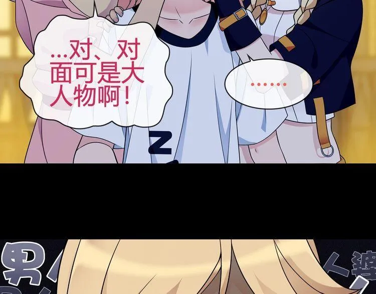 第64话会和？ 第24页