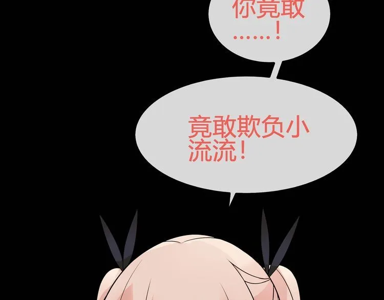 第64话会和？ 第33页