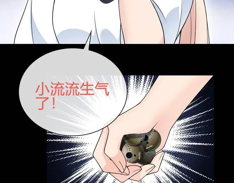 第64话会和？ 第35页