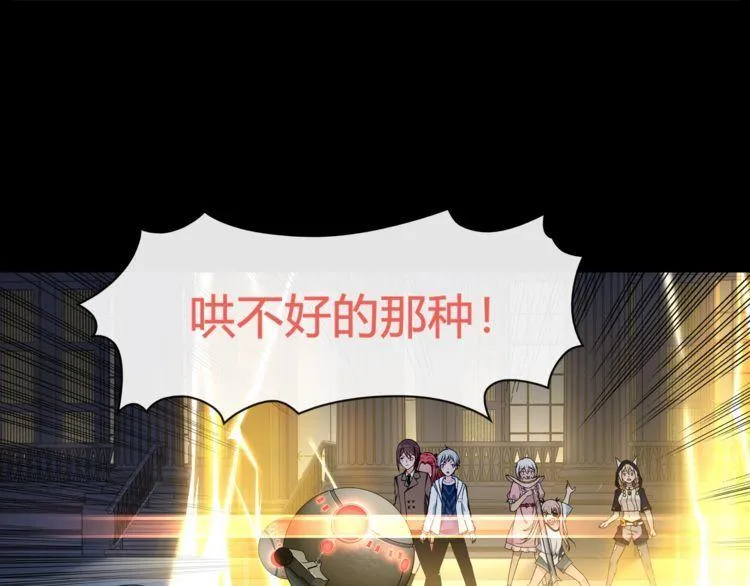 第64话会和？ 第37页