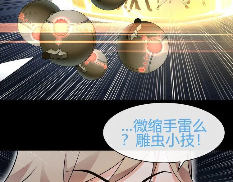 第64话会和？ 第38页