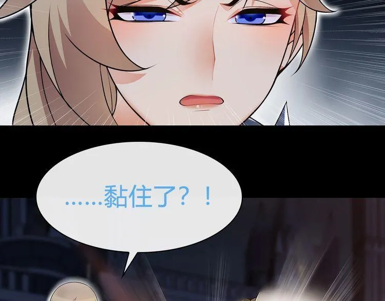 第64话会和？ 第39页