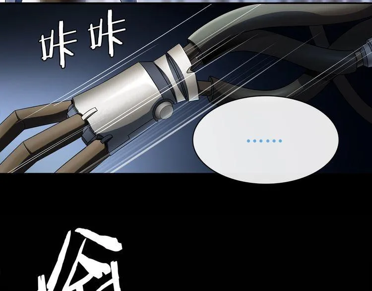 第64话会和？ 第41页