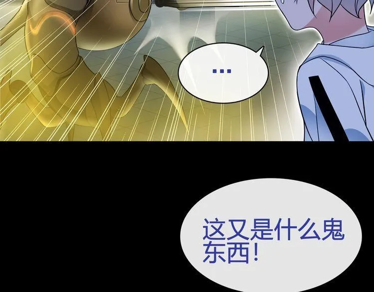 第64话会和？ 第48页
