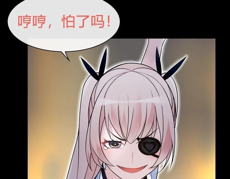 第64话会和？ 第50页