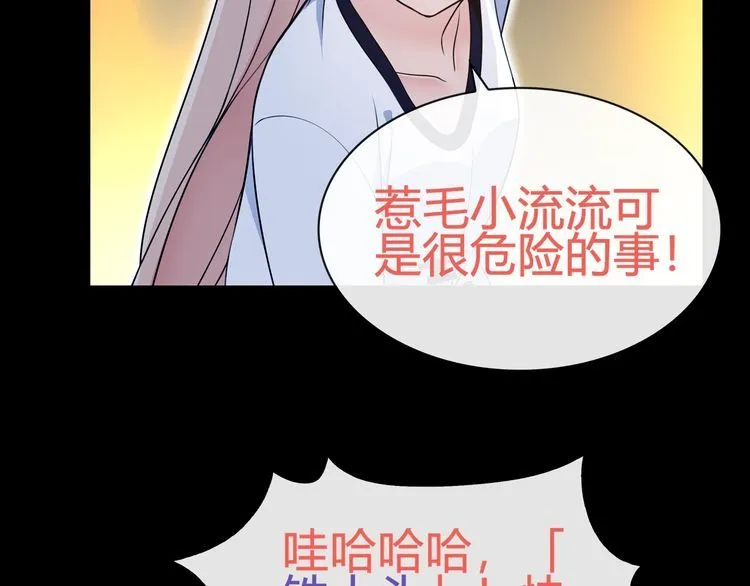 第64话会和？ 第51页