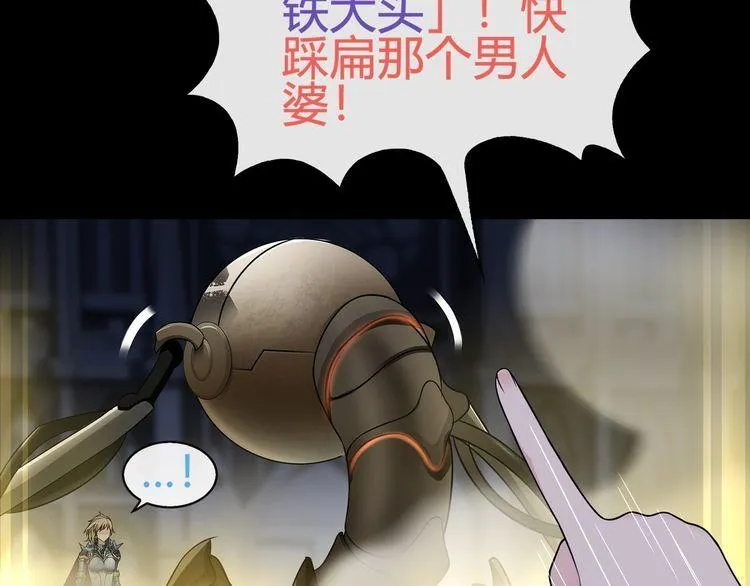 第64话会和？ 第52页