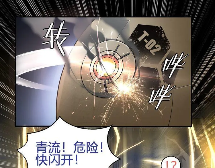 第64话会和？ 第54页