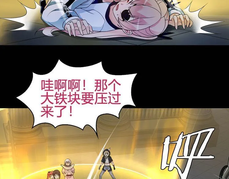 第64话会和？ 第57页
