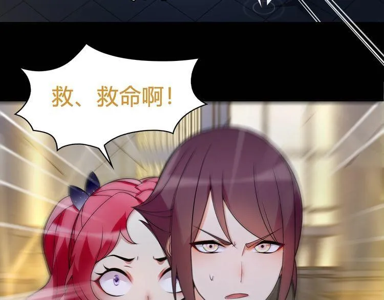 第64话会和？ 第59页
