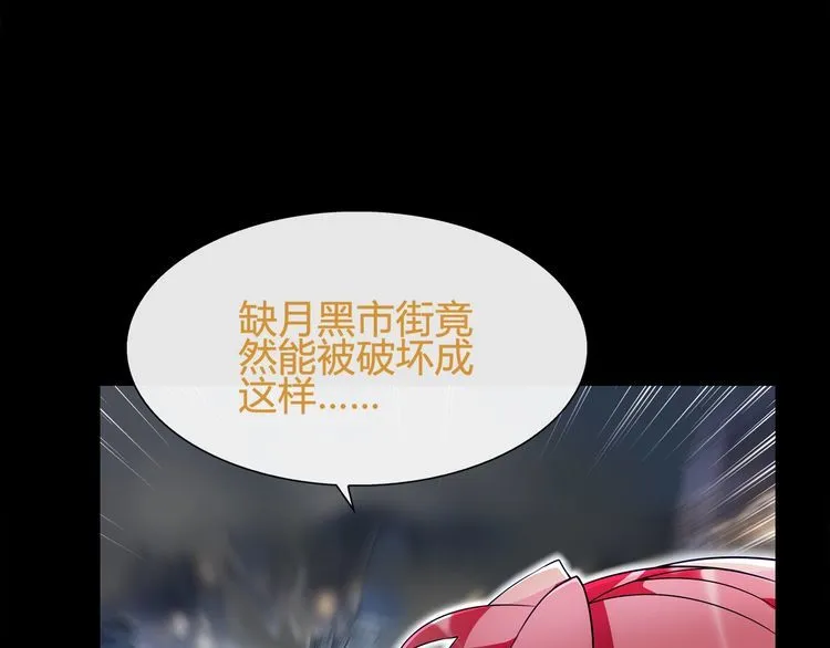 第63话新的敌人？ 第5页