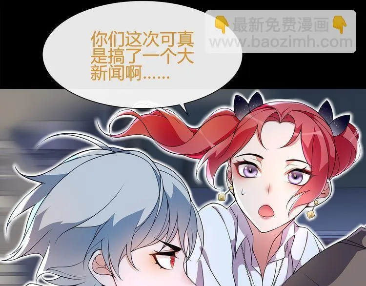 第63话新的敌人？ 第7页
