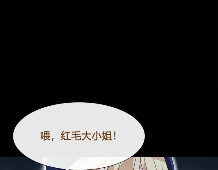 第63话新的敌人？ 第9页