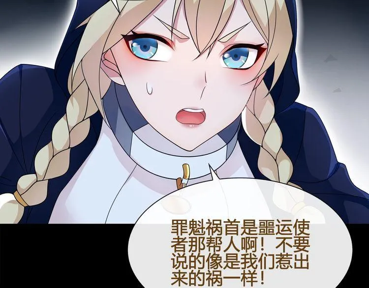 第63话新的敌人？ 第10页
