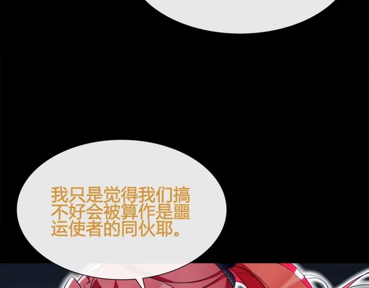 第63话新的敌人？ 第11页