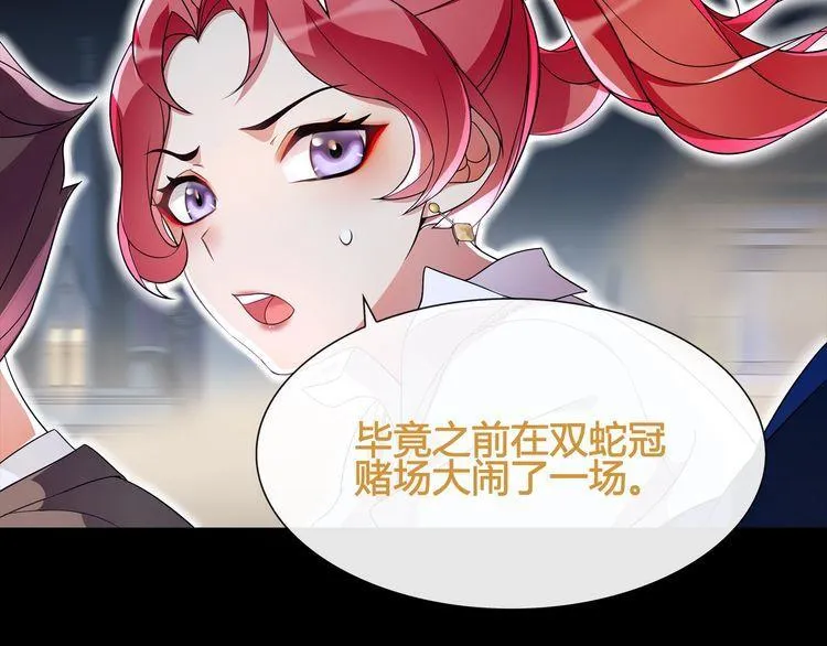 第63话新的敌人？ 第12页