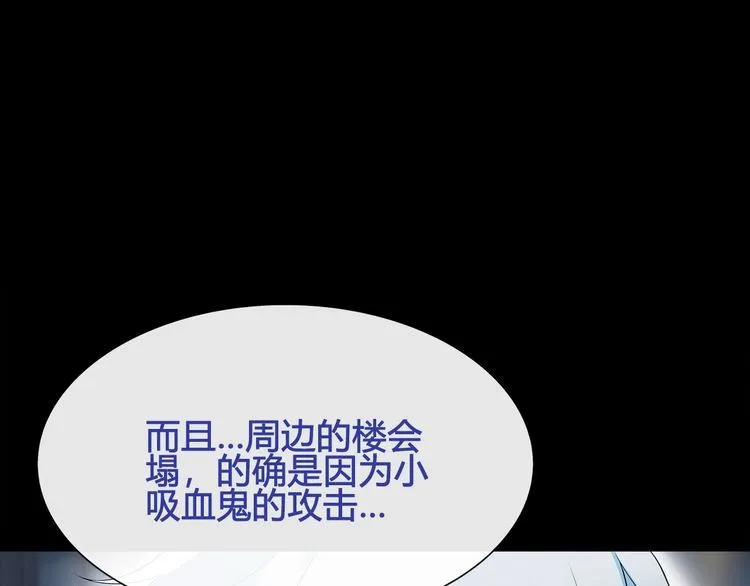 第63话新的敌人？ 第13页