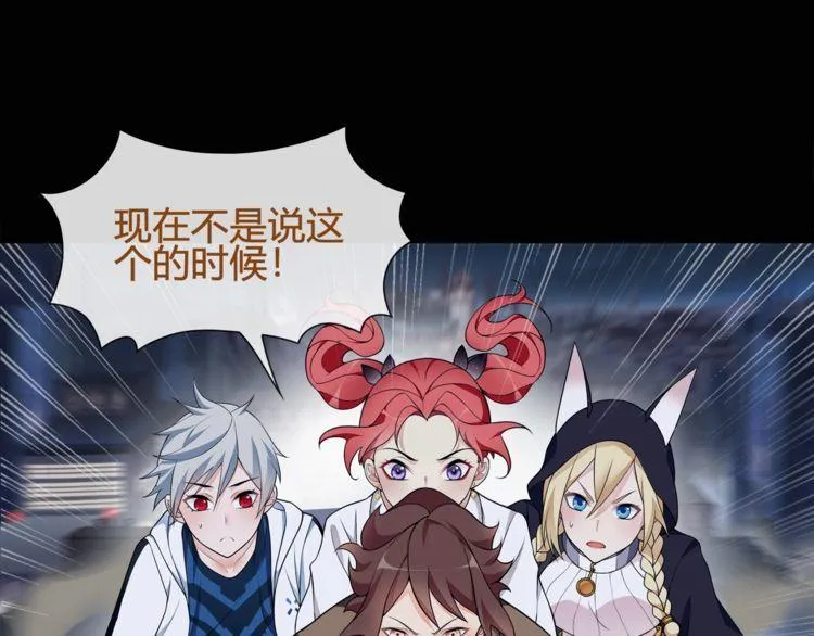 第63话新的敌人？ 第16页