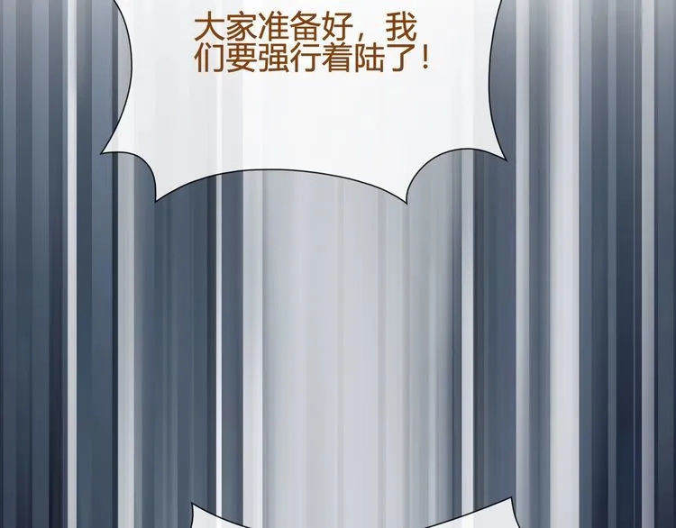 第63话新的敌人？ 第19页