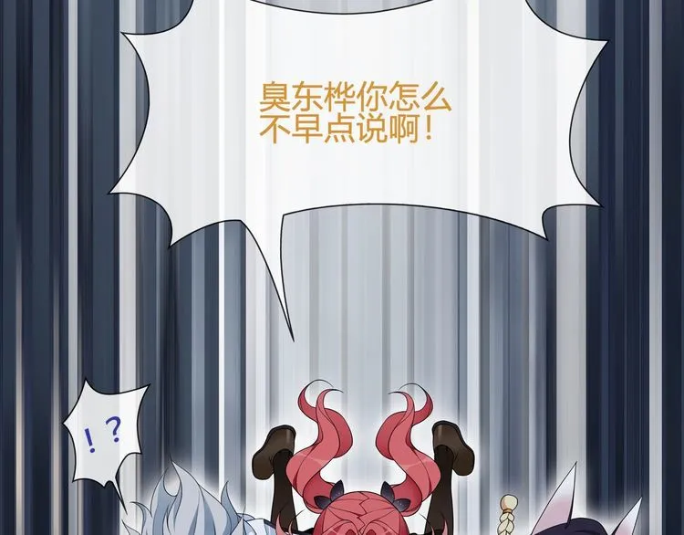 第63话新的敌人？ 第20页
