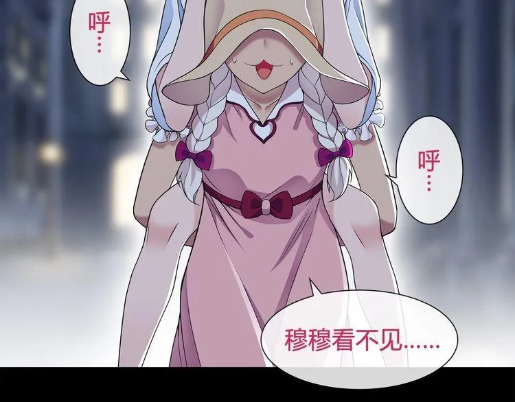 第63话新的敌人？ 第25页