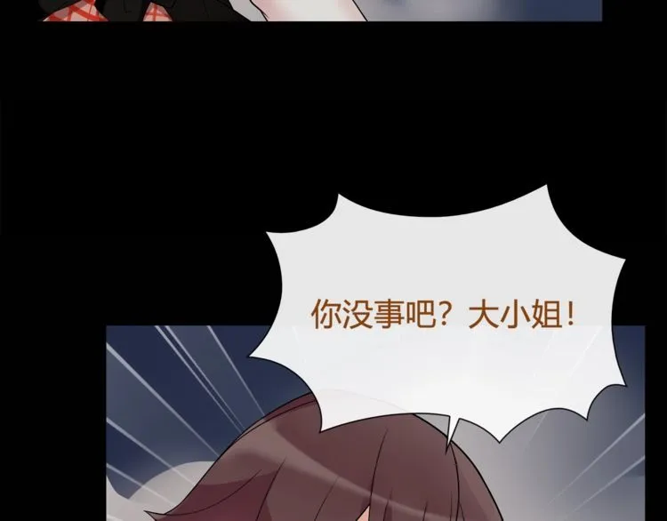 第63话新的敌人？ 第33页