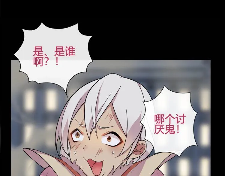 第63话新的敌人？ 第35页
