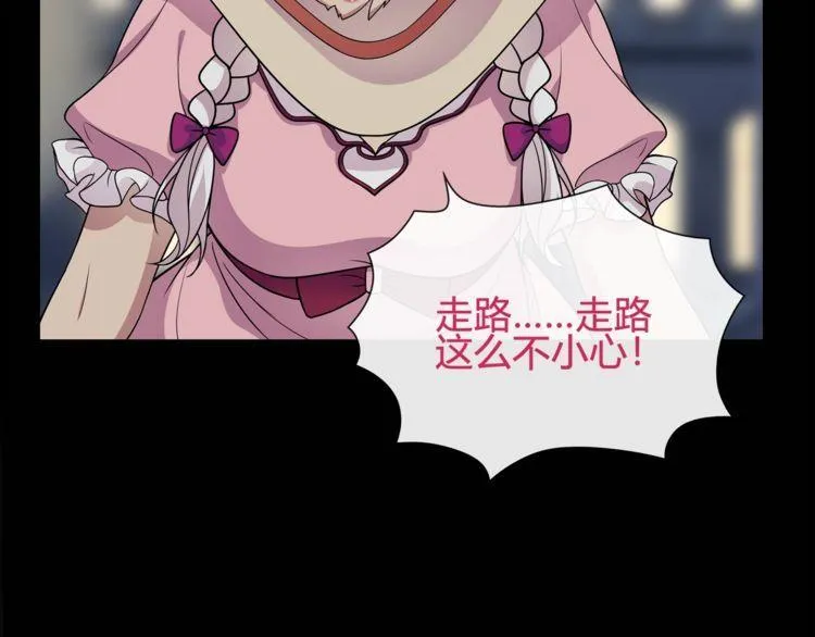 第63话新的敌人？ 第36页
