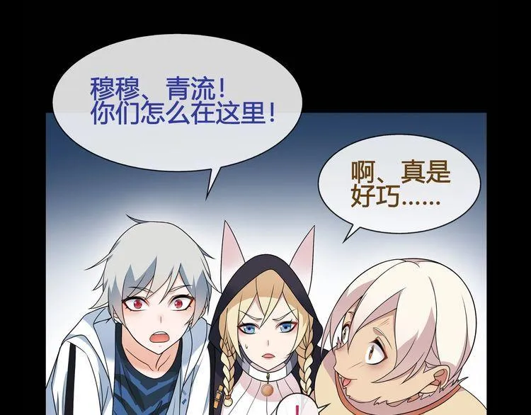 第63话新的敌人？ 第40页
