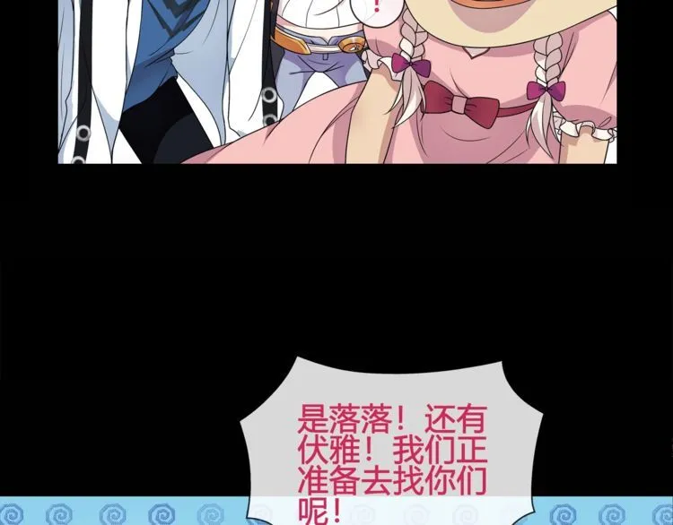 第63话新的敌人？ 第41页