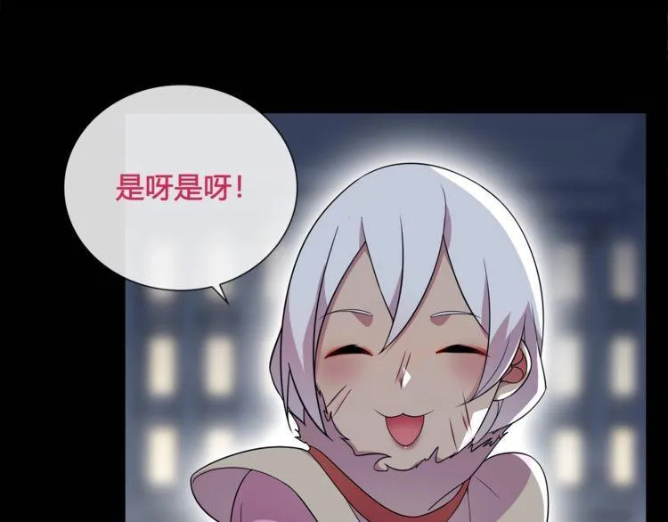 第63话新的敌人？ 第43页
