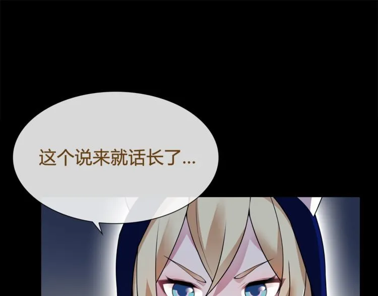 第63话新的敌人？ 第47页