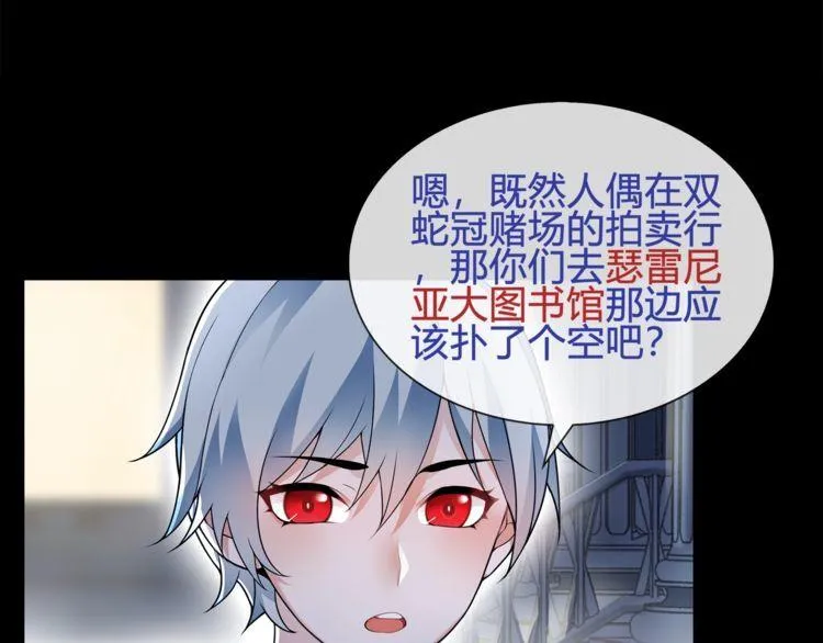 第63话新的敌人？ 第49页
