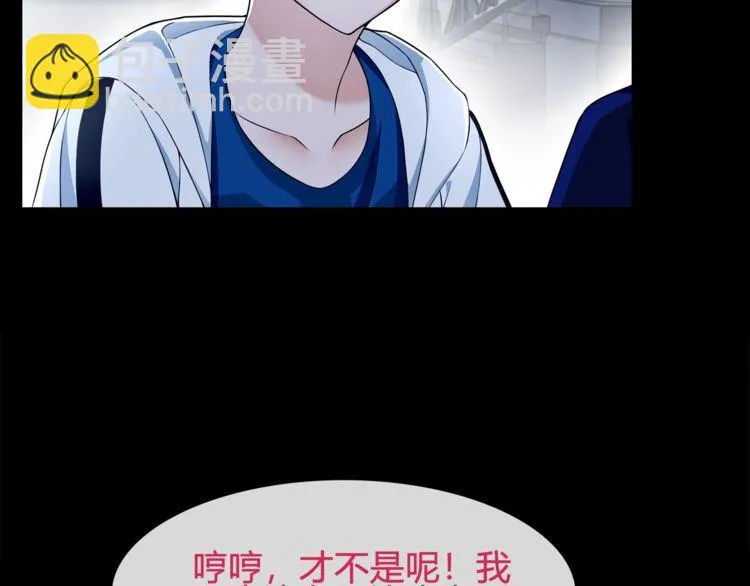 第63话新的敌人？ 第50页