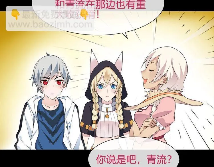 第63话新的敌人？ 第51页