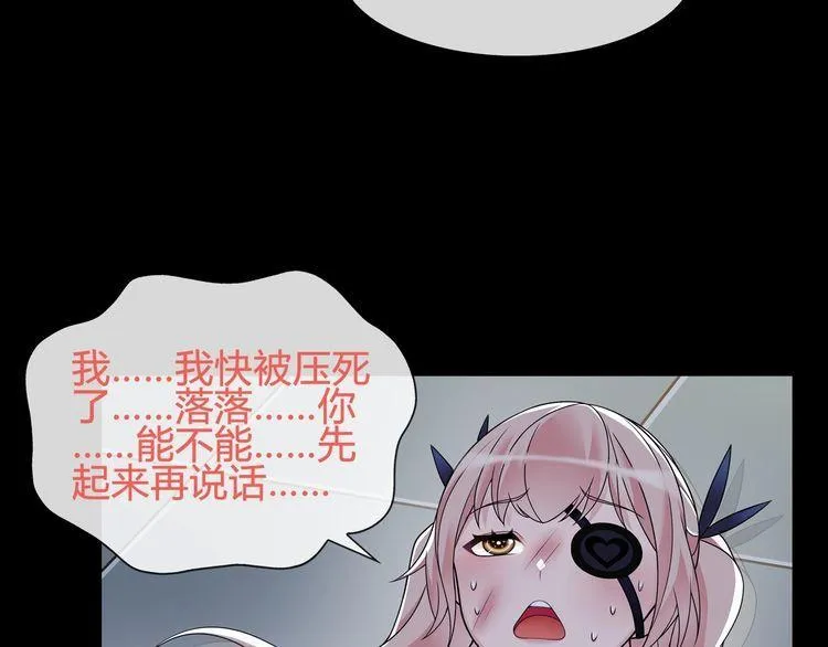 第63话新的敌人？ 第52页