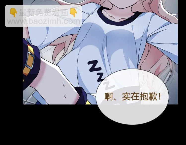 第63话新的敌人？ 第53页